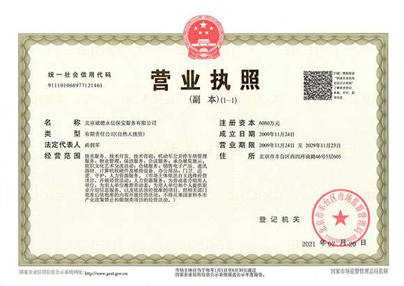 乐鱼官网app登录入口-乐鱼(中国) - 营业执照